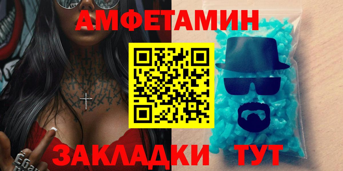 Amphetamine VHQ Юрга