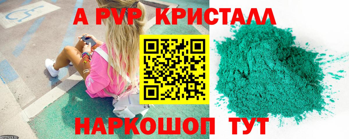 Альфа ПВП СК Юрга