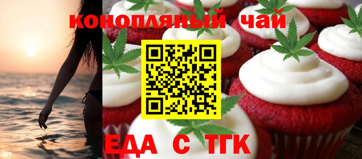 Canna-Cookies конопля  Вход с VPN  Юрга 