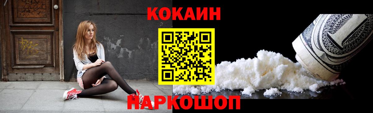COCAIN 98% Юрга