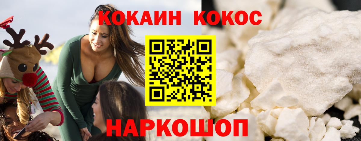 как найти закладки  COCAIN VHQ  Юрга  Вход с VPN  КОКАИН Columbia 
