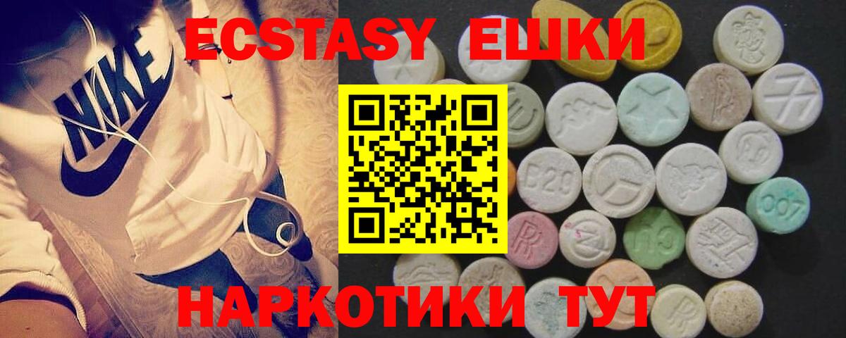 ЭКСТАЗИ 300 mg Юрга