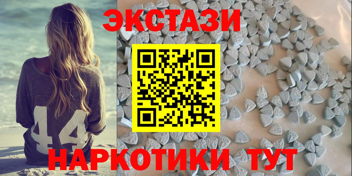 Ecstasy 99%    ТОР  Юрга  дарнет шоп  Вход с VPN  Экстази 
