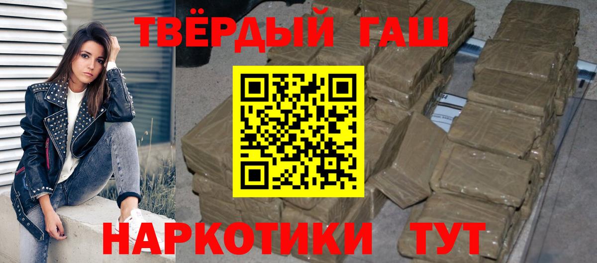дарнет шоп  ГАШ Изолятор  Вход с VPN  ГАШИШ убойный  Юрга 