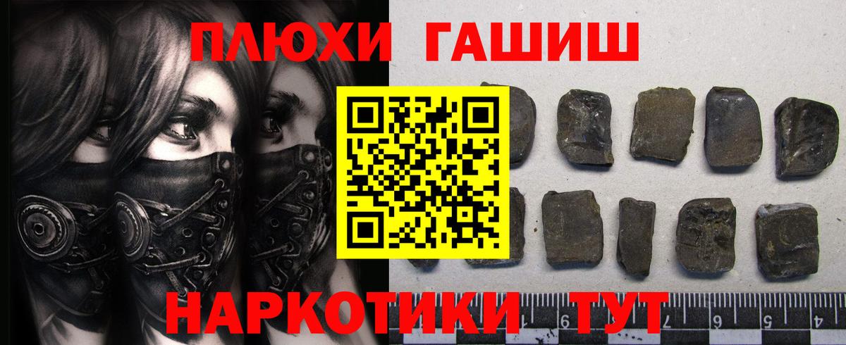 ГАШИШ hashish Юрга
