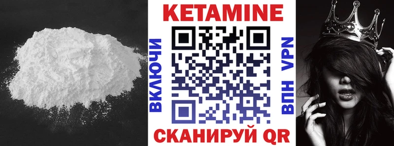 Кетамин ketamine  где купить наркоту  OMG онион  Юрга 