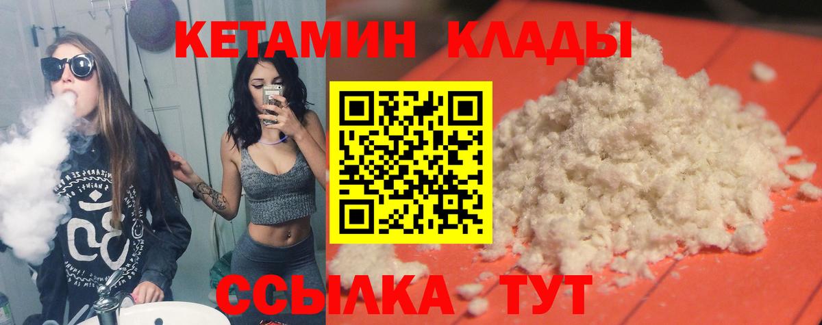 КЕТАМИН ketamine Юрга
