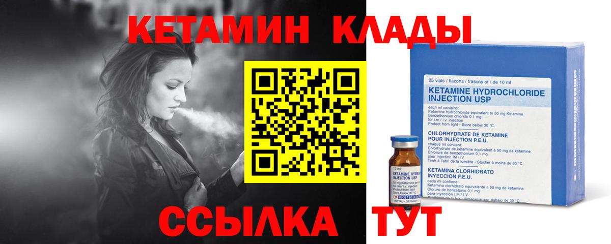 Кетамин VHQ  Кетамин VHQ  Юрга  Вход с VPN 