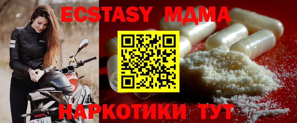 Юрга  МДМА молли  Вход с VPN  MDMA кристаллы 