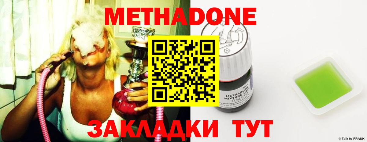 Метадон белоснежный  Метадон кристалл  darknet формула  Вход с VPN  Юрга 