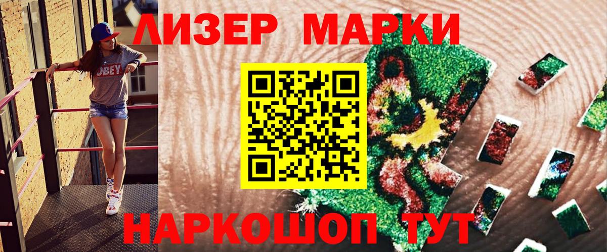 наркошоп  Марки N-bome 1500мкг  Вход с VPN  Юрга 