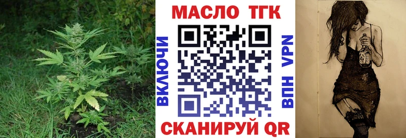 ТГК Wax Юрга