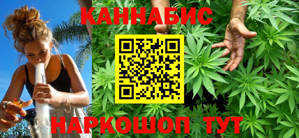 Шишки марихуана VHQ  Вход с VPN  Каннабис конопля  Юрга  Бошки Шишки сатива  МАРИХУАНА Ganja 